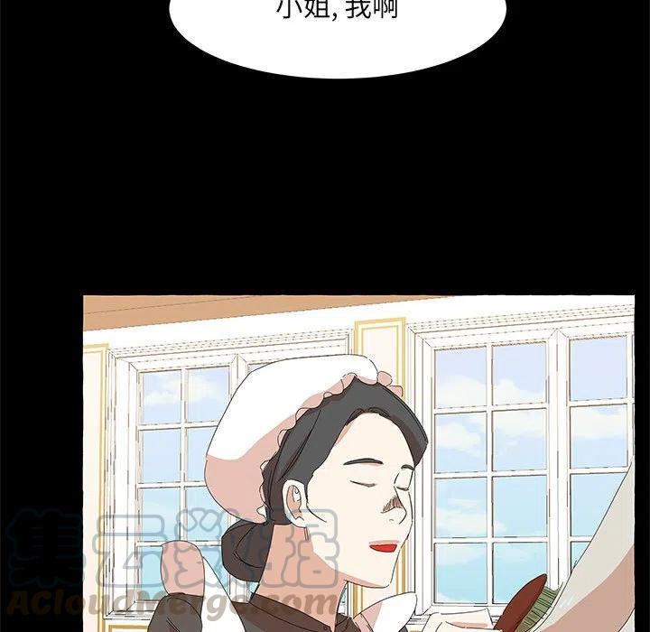 金剛芭比的異次元之旅 - 31(2/3) - 7