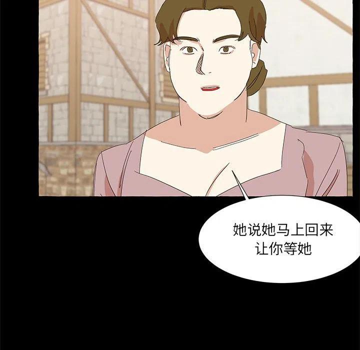 金剛芭比的異次元之旅 - 31(1/3) - 8