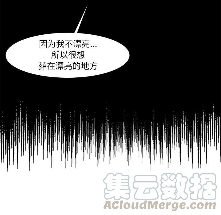 金剛芭比的異次元之旅 - 31(2/3) - 3