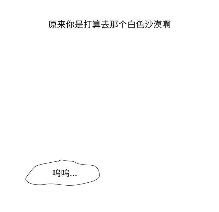 金剛芭比的異次元之旅 - 31(2/3) - 6