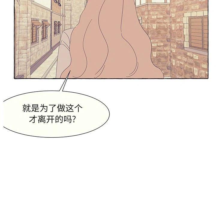 金剛芭比的異次元之旅 - 31(2/3) - 4