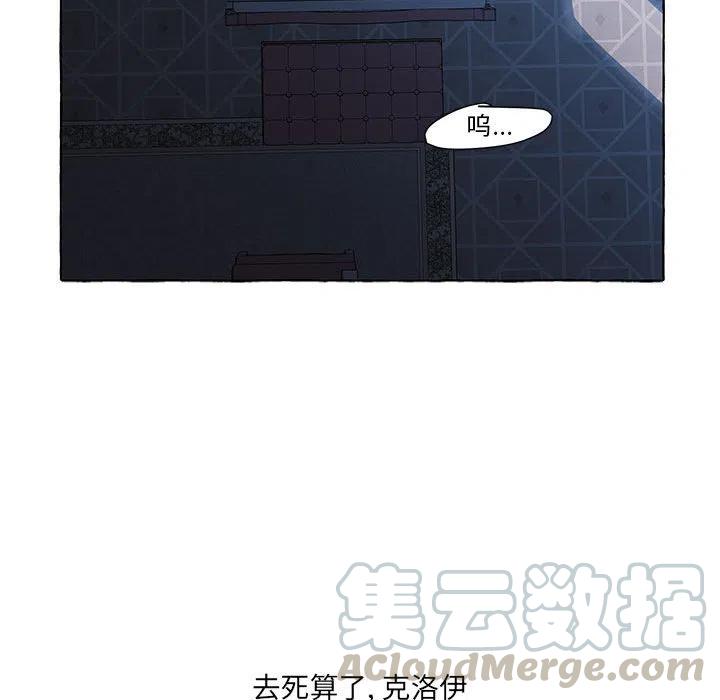 金剛芭比的異次元之旅 - 31(2/3) - 7