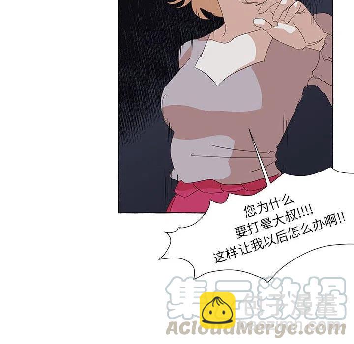 金剛芭比的異次元之旅 - 33(1/2) - 2