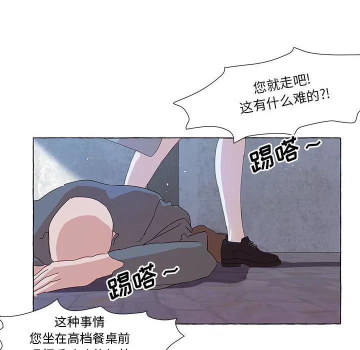 金剛芭比的異次元之旅 - 33(1/2) - 4