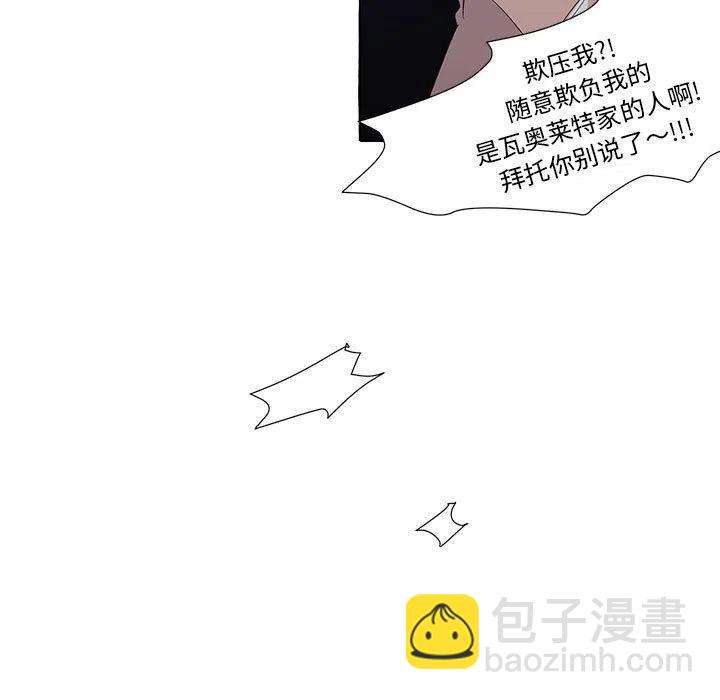 金剛芭比的異次元之旅 - 33(1/2) - 7