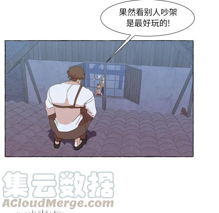 金剛芭比的異次元之旅 - 33(1/2) - 1