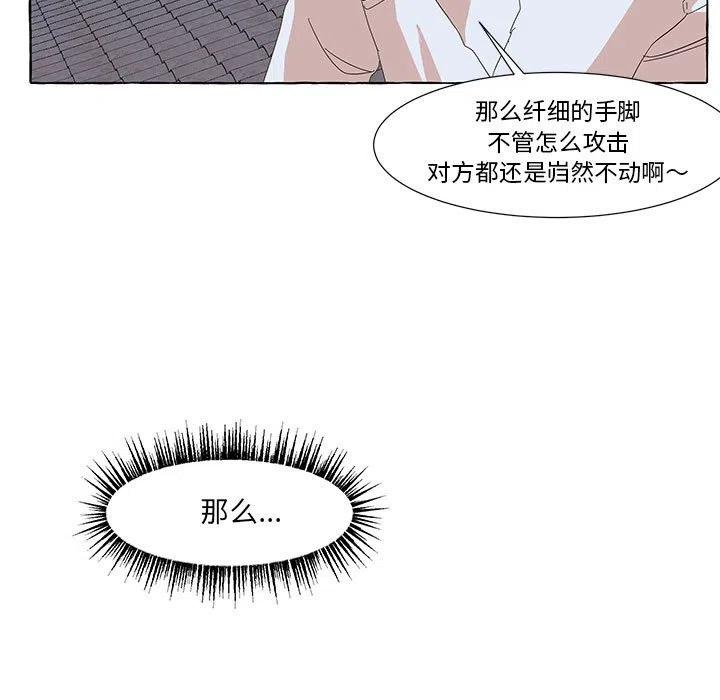 金剛芭比的異次元之旅 - 33(1/2) - 1