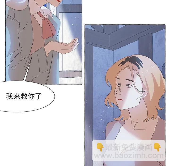 金剛芭比的異次元之旅 - 33(1/2) - 5