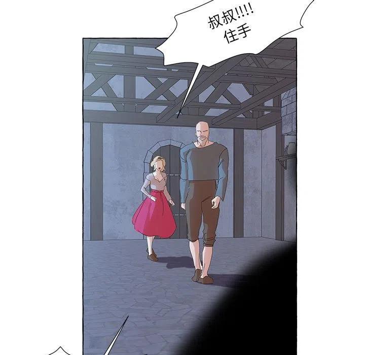 金剛芭比的異次元之旅 - 33(2/2) - 7