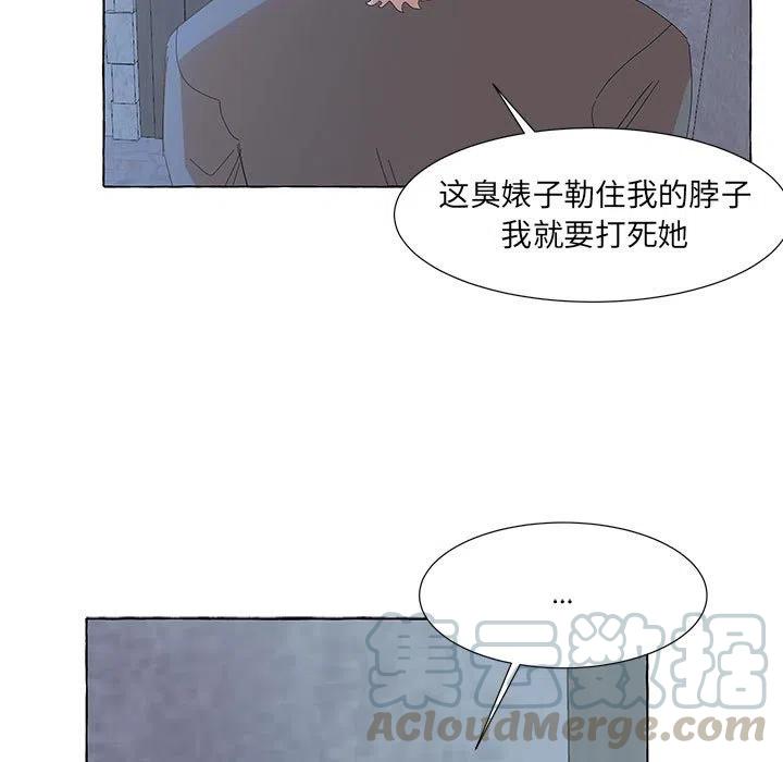 金剛芭比的異次元之旅 - 33(2/2) - 1