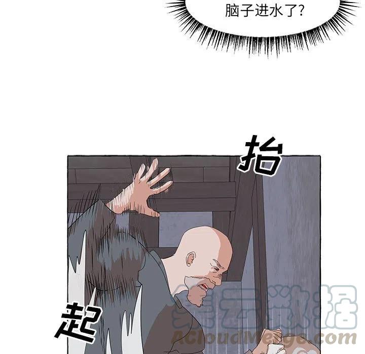 金剛芭比的異次元之旅 - 33(2/2) - 7