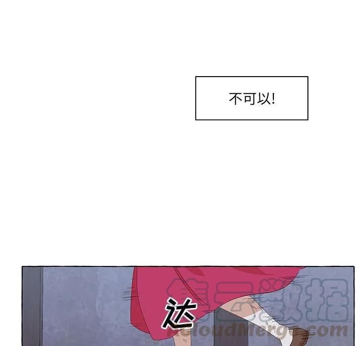 金剛芭比的異次元之旅 - 33(2/2) - 7