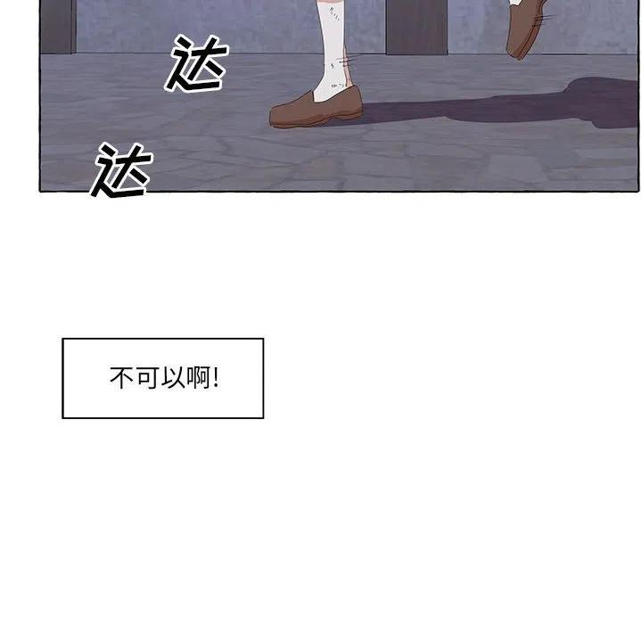 金剛芭比的異次元之旅 - 33(2/2) - 8