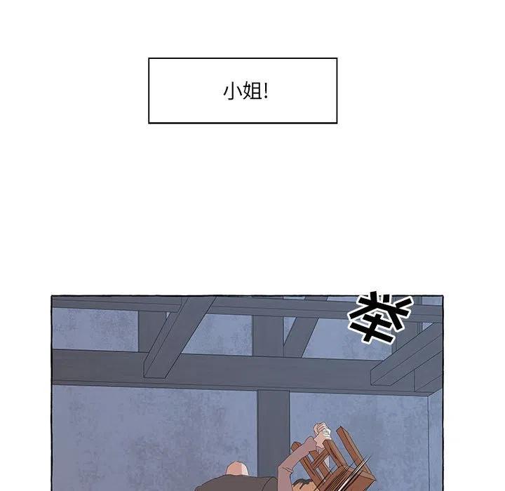 金剛芭比的異次元之旅 - 33(2/2) - 1