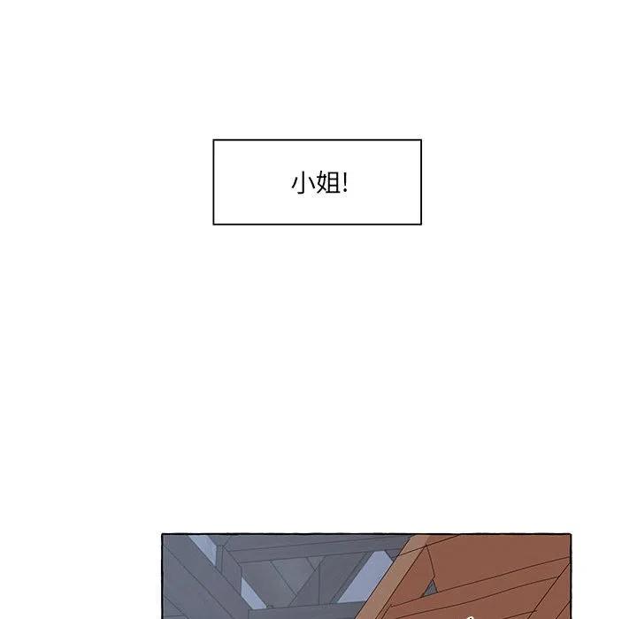 金剛芭比的異次元之旅 - 33(2/2) - 3