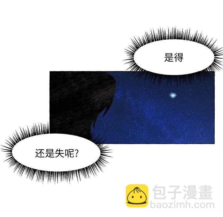 金剛芭比的異次元之旅 - 35(1/2) - 3