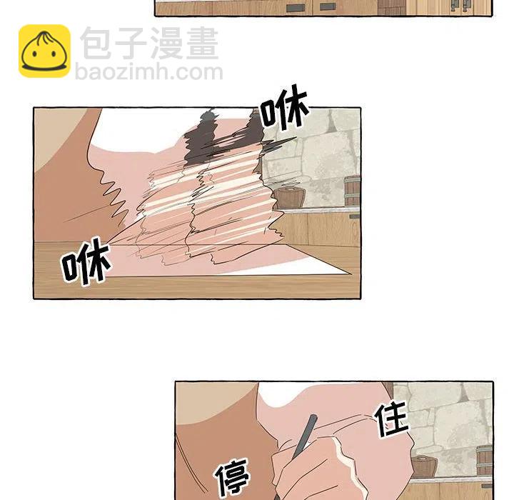 金剛芭比的異次元之旅 - 35(1/2) - 1