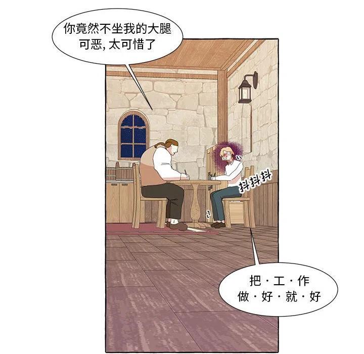 金剛芭比的異次元之旅 - 35(1/2) - 4