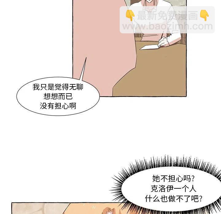 金剛芭比的異次元之旅 - 35(1/2) - 7