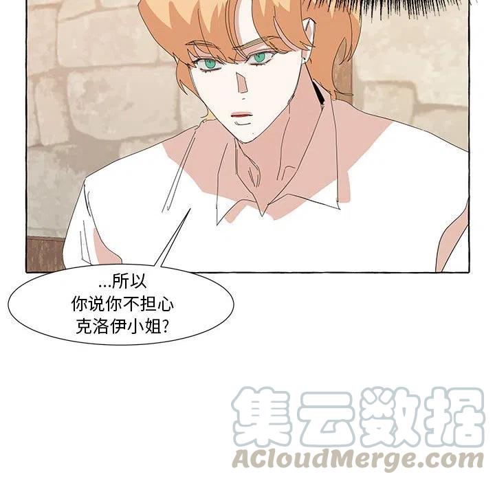 金剛芭比的異次元之旅 - 35(1/2) - 8