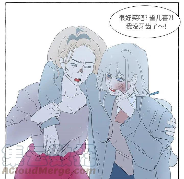 金剛芭比的異次元之旅 - 35(1/2) - 3