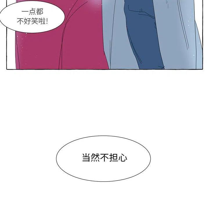 金剛芭比的異次元之旅 - 35(1/2) - 4