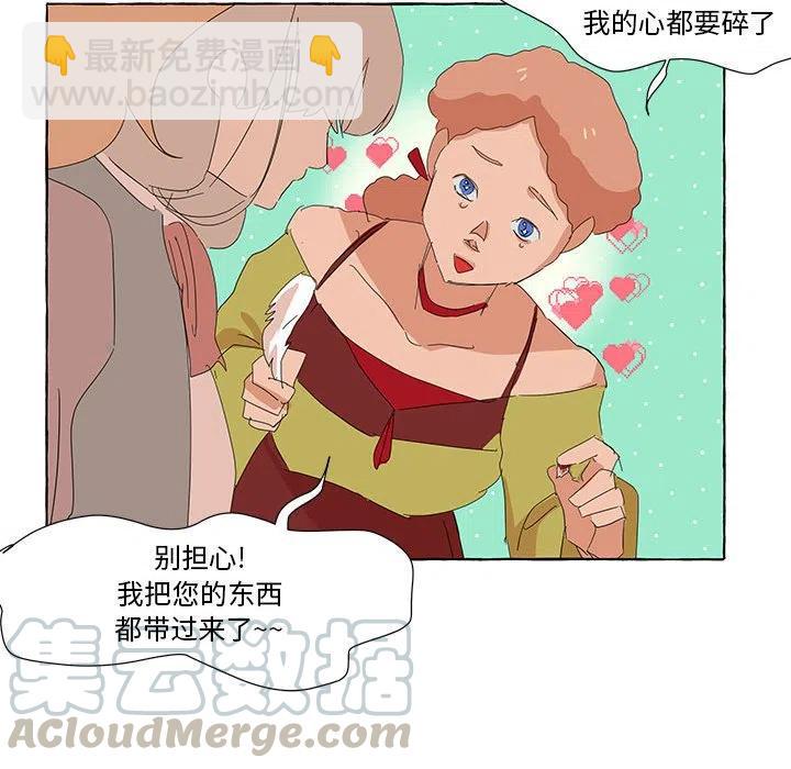 金剛芭比的異次元之旅 - 35(1/2) - 1