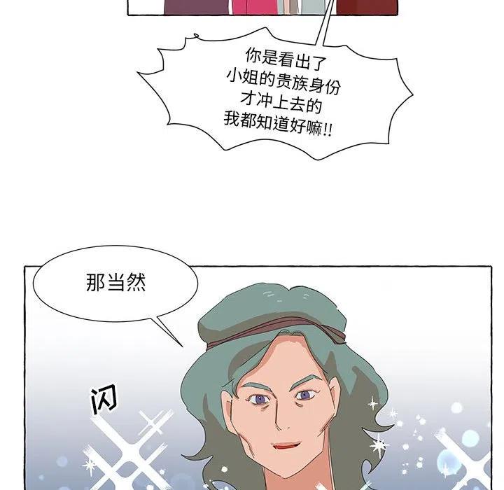 金剛芭比的異次元之旅 - 35(2/2) - 5