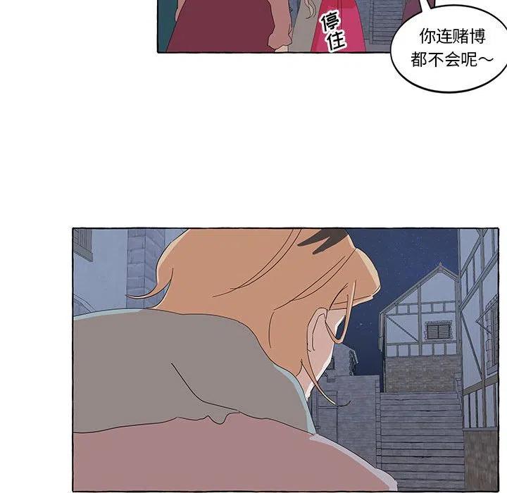 金剛芭比的異次元之旅 - 35(2/2) - 7