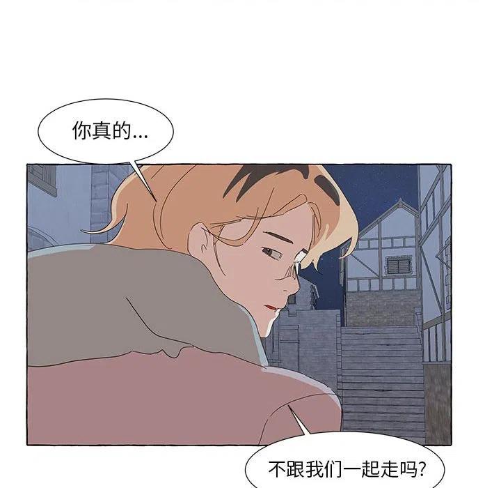 金剛芭比的異次元之旅 - 35(2/2) - 1