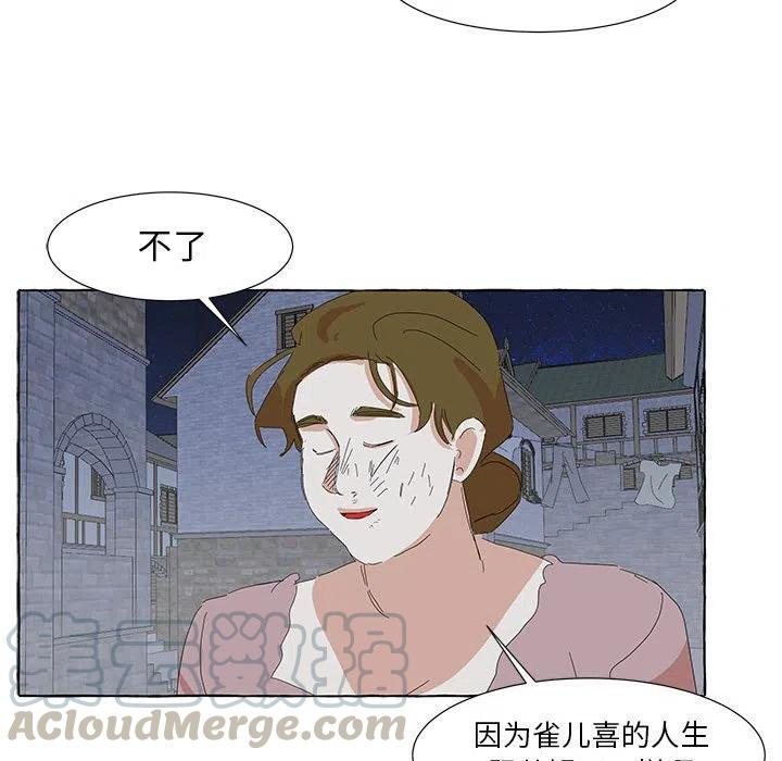 金剛芭比的異次元之旅 - 35(2/2) - 2