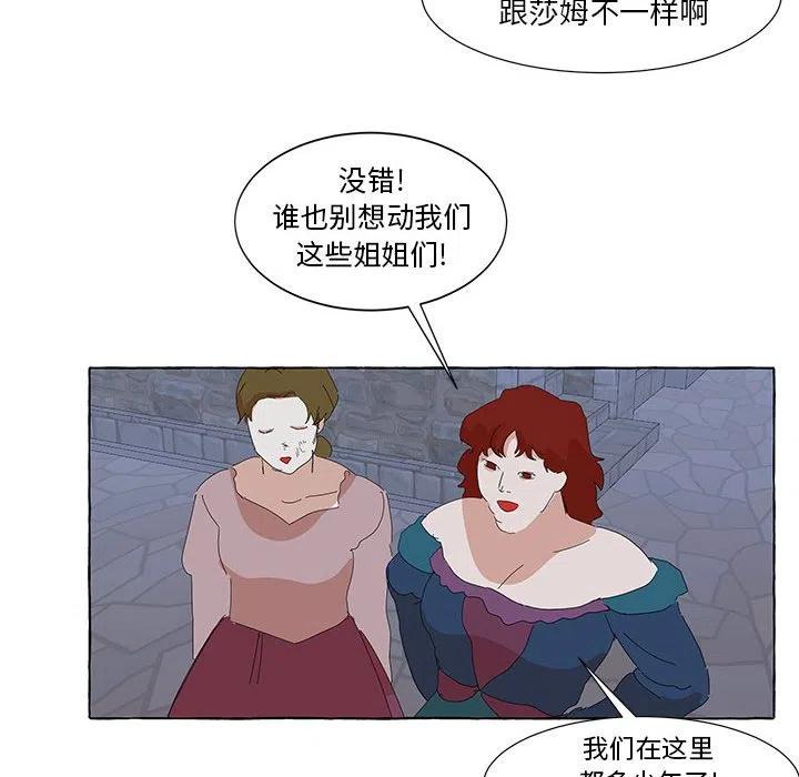 金剛芭比的異次元之旅 - 35(2/2) - 3