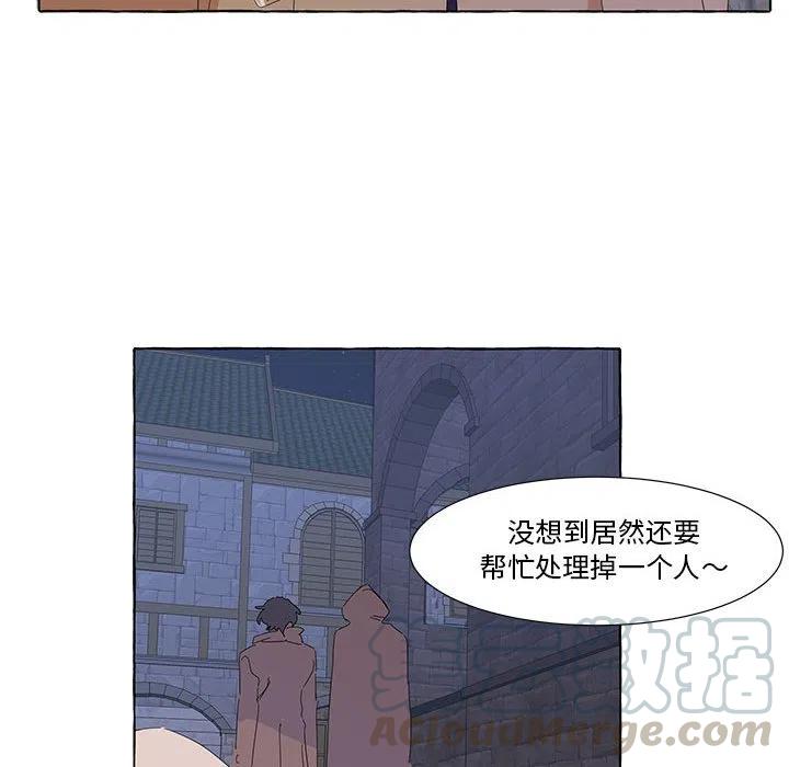 金剛芭比的異次元之旅 - 35(2/2) - 4