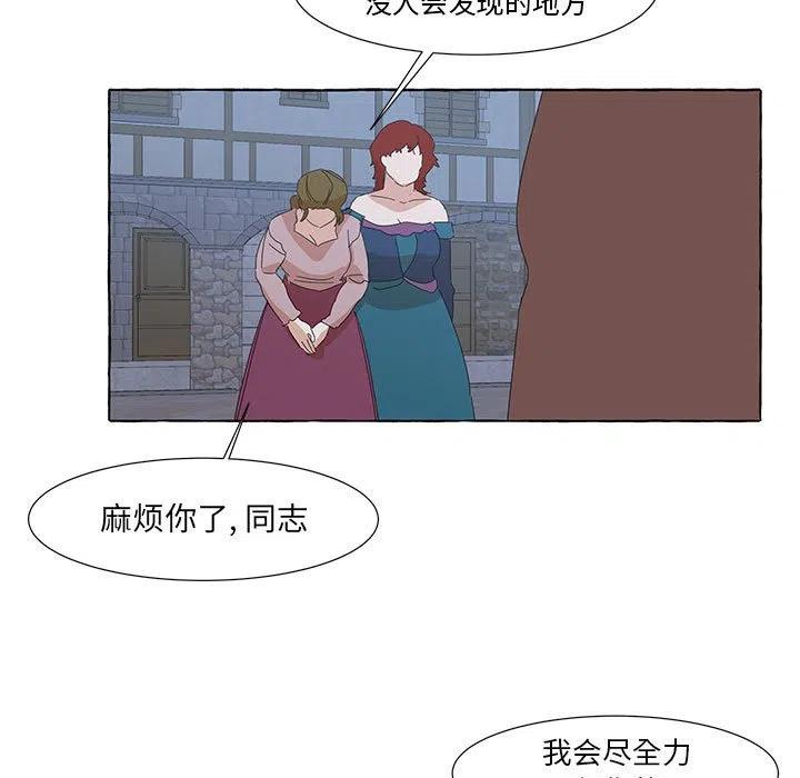 金剛芭比的異次元之旅 - 35(2/2) - 6