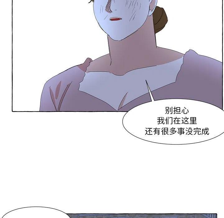 金剛芭比的異次元之旅 - 35(2/2) - 5