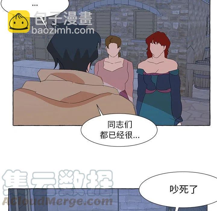 金剛芭比的異次元之旅 - 35(2/2) - 6