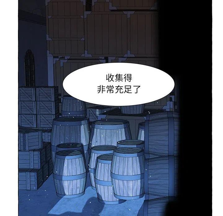 金剛芭比的異次元之旅 - 35(2/2) - 7