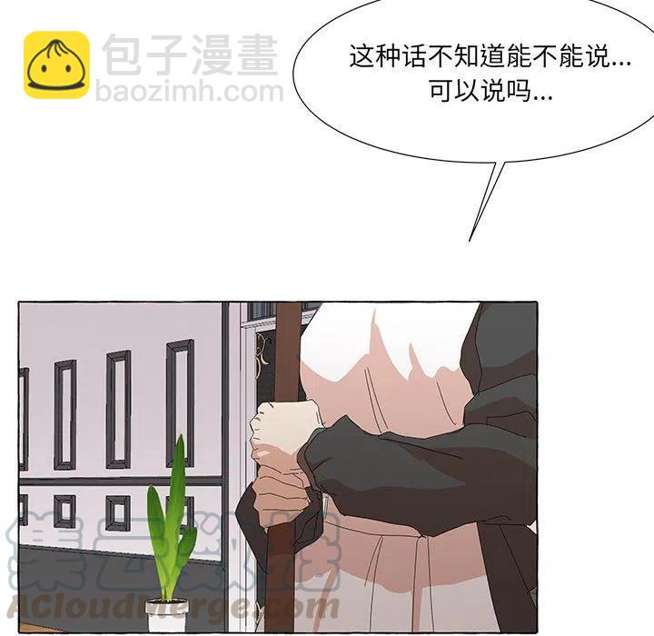 金剛芭比的異次元之旅 - 37(1/2) - 8