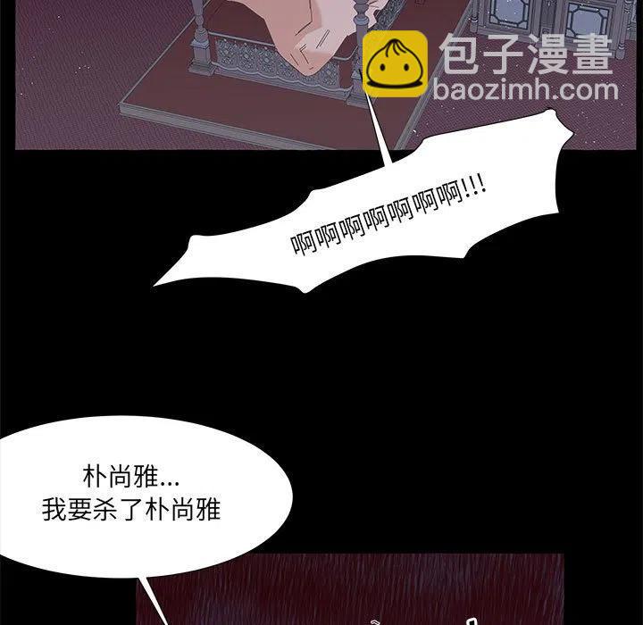 金剛芭比的異次元之旅 - 37(1/2) - 5