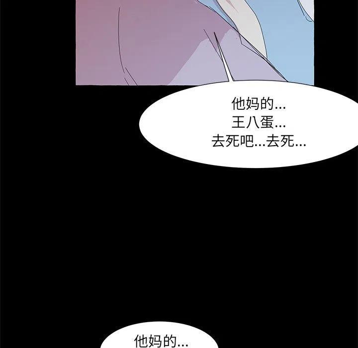 金剛芭比的異次元之旅 - 37(1/2) - 7