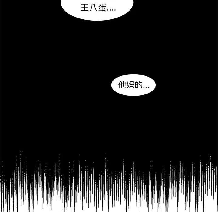 金剛芭比的異次元之旅 - 37(1/2) - 8