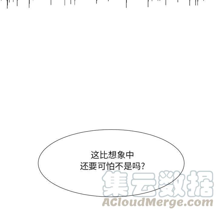 金剛芭比的異次元之旅 - 37(1/2) - 1