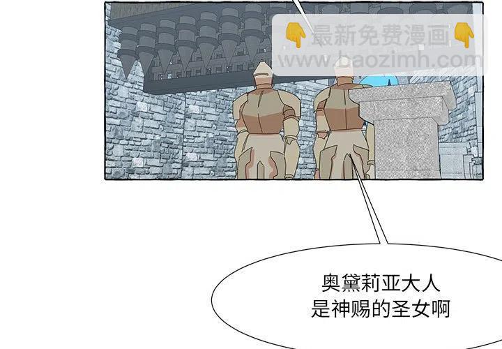 金剛芭比的異次元之旅 - 37(1/2) - 3