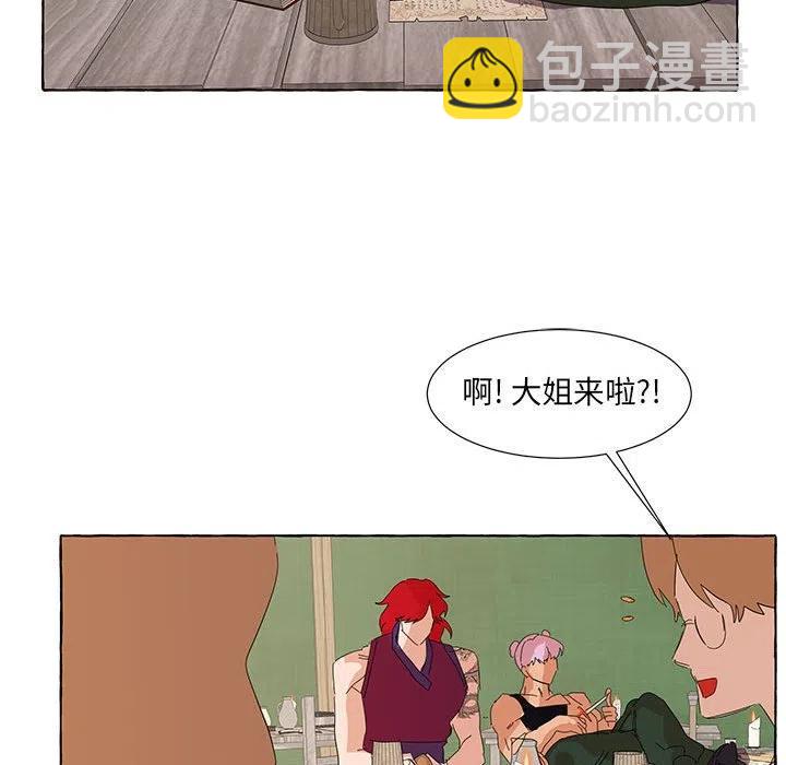 金剛芭比的異次元之旅 - 37(1/2) - 3