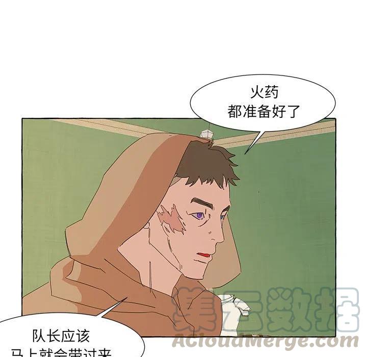 金剛芭比的異次元之旅 - 37(1/2) - 5