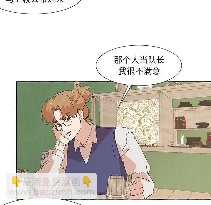 金剛芭比的異次元之旅 - 37(1/2) - 6