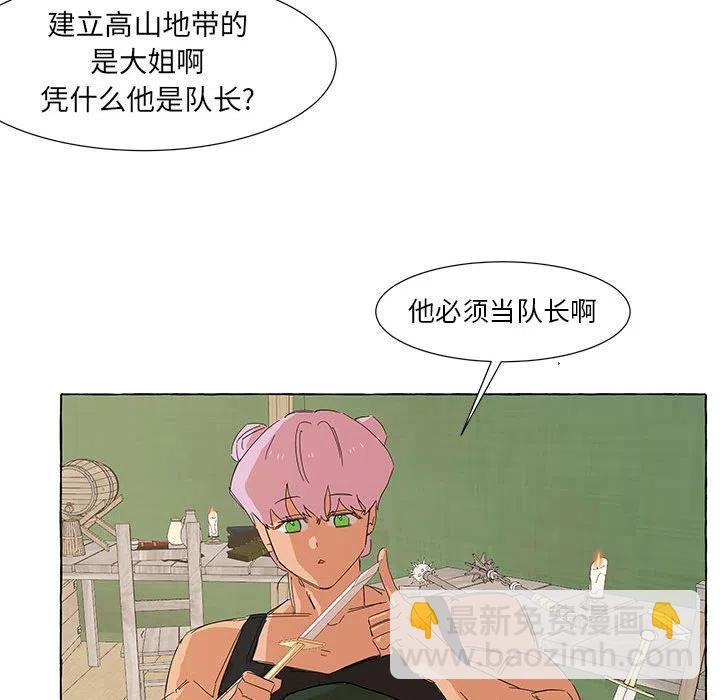 金剛芭比的異次元之旅 - 37(1/2) - 7