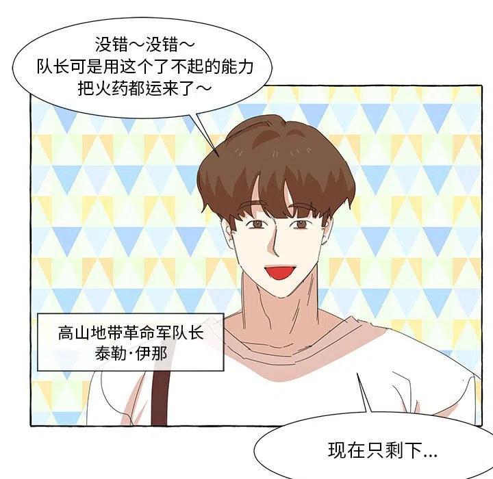 金剛芭比的異次元之旅 - 37(1/2) - 7