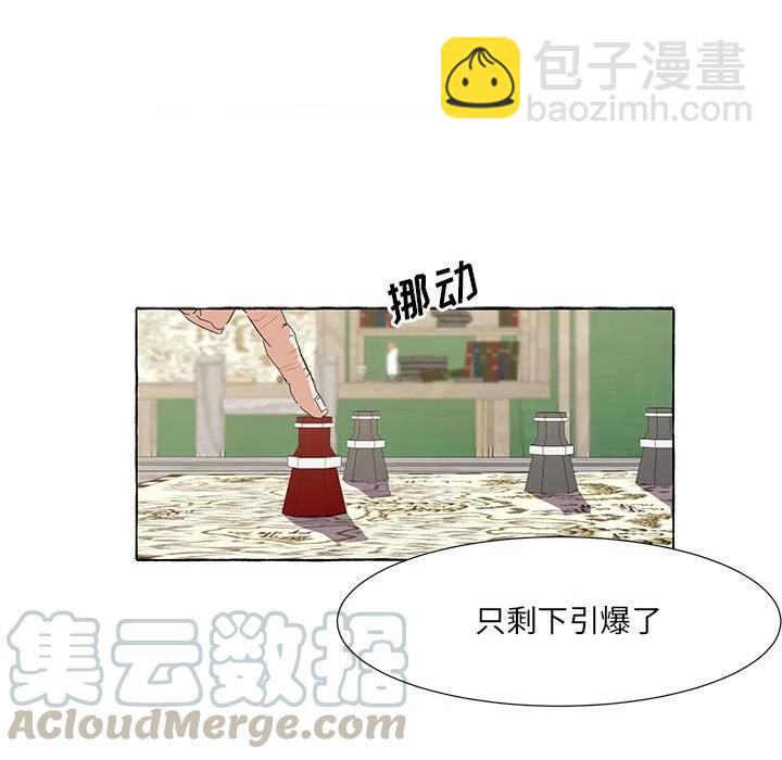 金剛芭比的異次元之旅 - 37(1/2) - 1