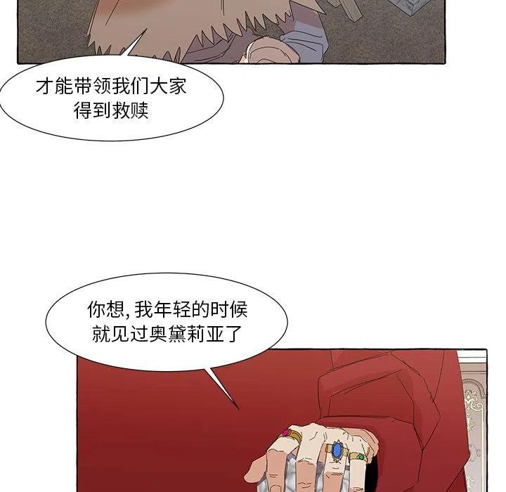 金剛芭比的異次元之旅 - 37(1/2) - 5